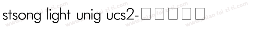 stsong light unig ucs2字体转换